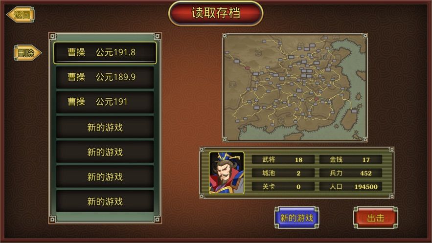 鬼才三国（安装包）