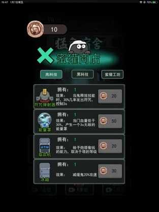 猛鬼宿舍（正式版）