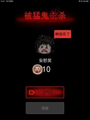猛鬼宿舍（正式版）