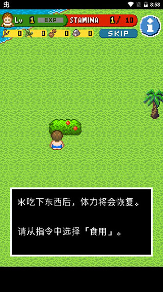 无人岛大冒险2安卓下载