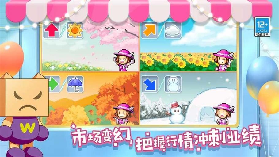 开罗百货商场物语2免费正版