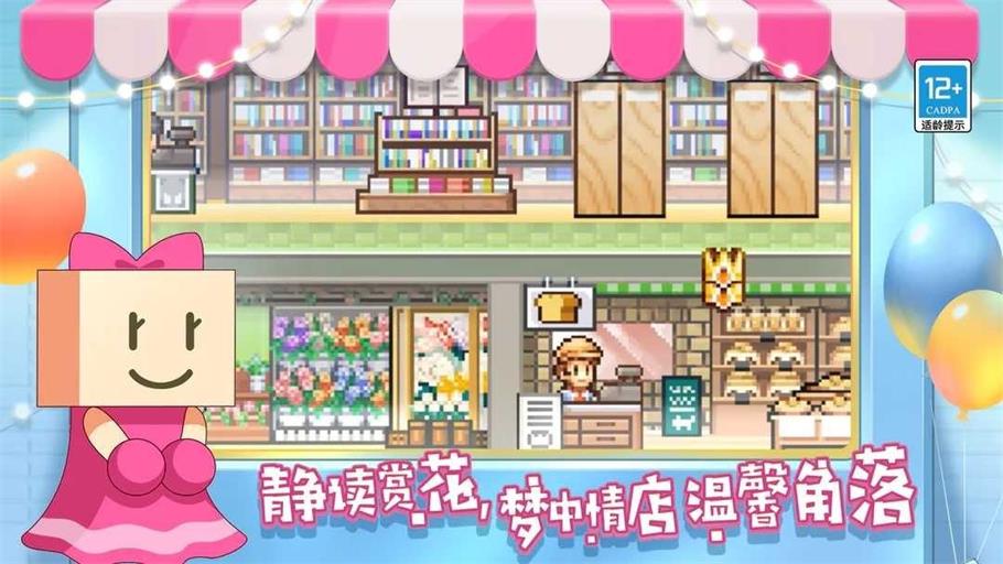 开罗百货商场物语2免费正版