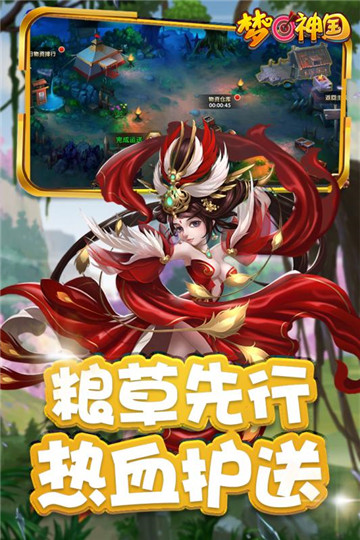 梦回神国安卓下载