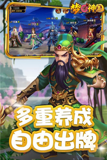梦回神国安卓下载
