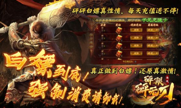 新娱砰砰安卓版