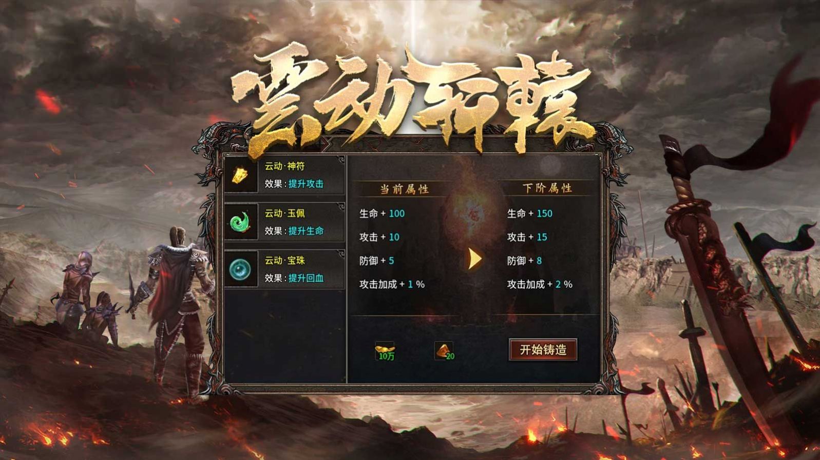 云动轩辕游戏安装
