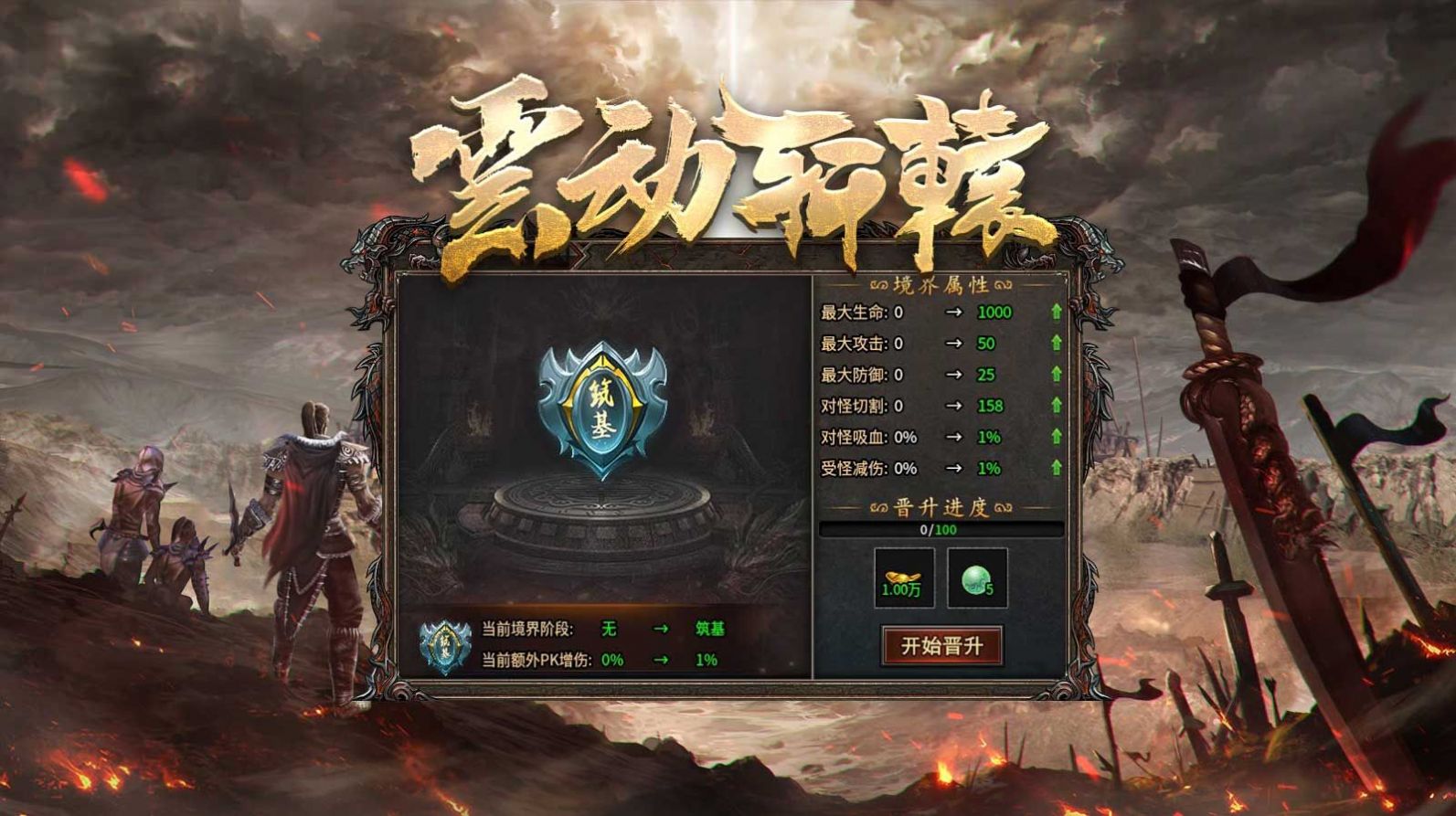 云动轩辕游戏安装