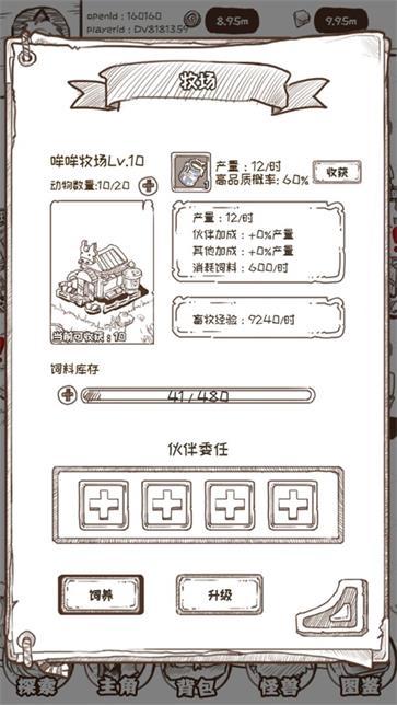 开荒怪兽岛（游戏下载）