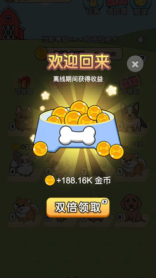 我的狗狗下载