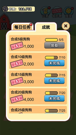 我的狗狗下载