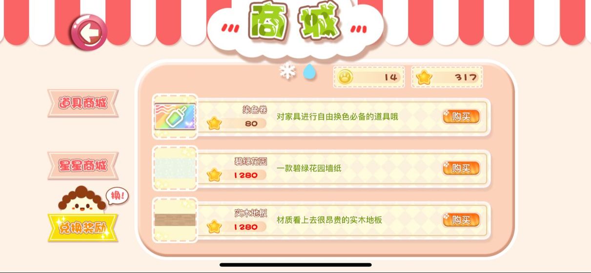 少女部屋拼图安卓下载