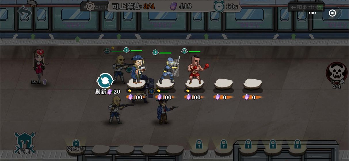 特区行动版