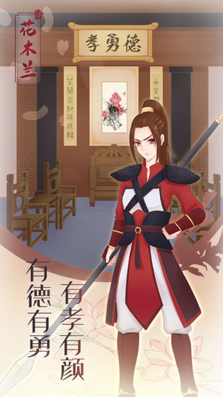 花木兰的那些事免费正版