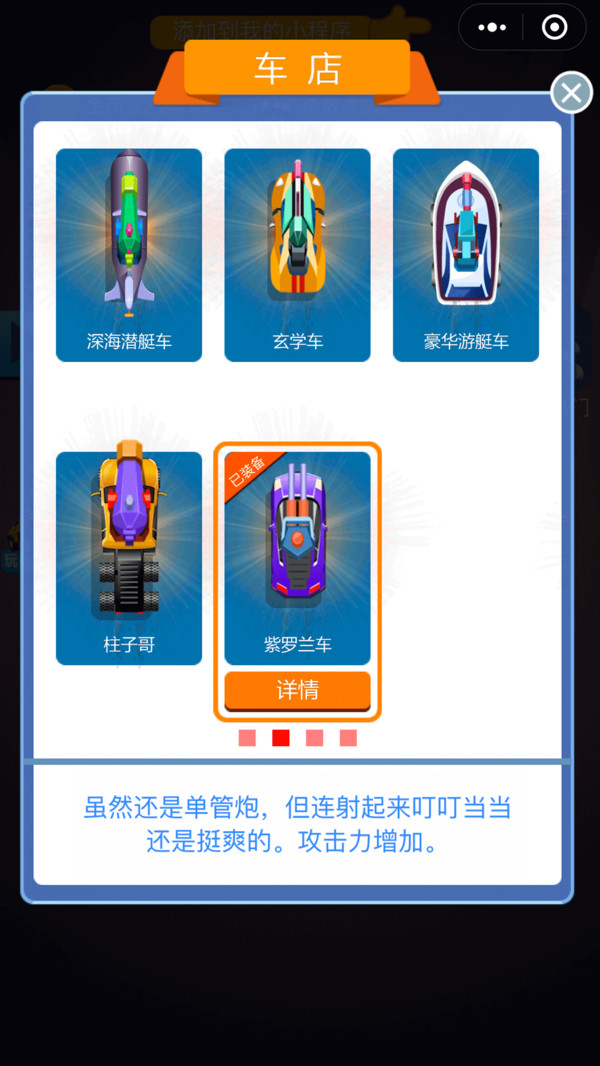 疯狂爆车王安装包