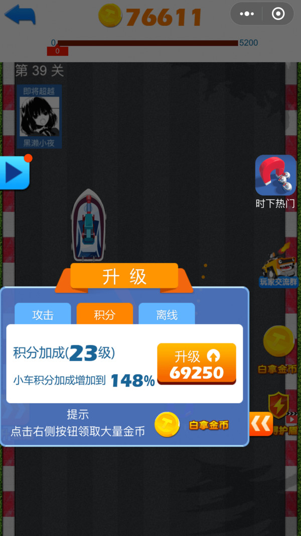 疯狂爆车王安装包
