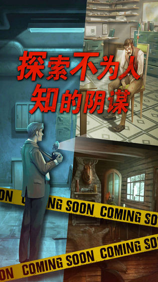 死无对证手机版
