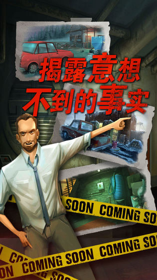 死无对证手机版