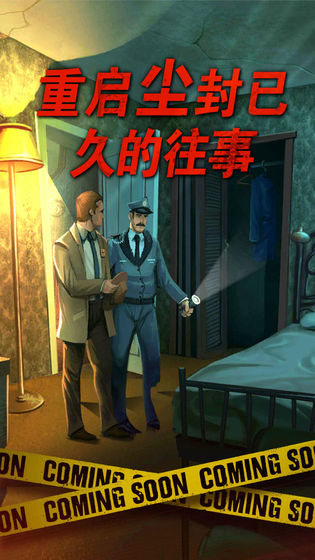 死无对证手机版