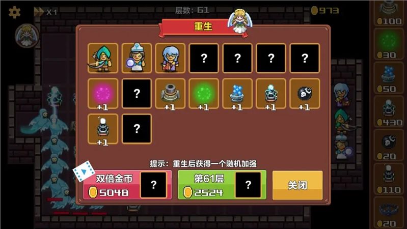 重生塔防（下载安装）