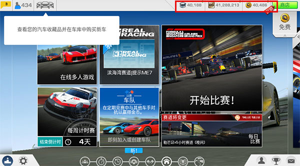 真实赛车3（下载最新版）
