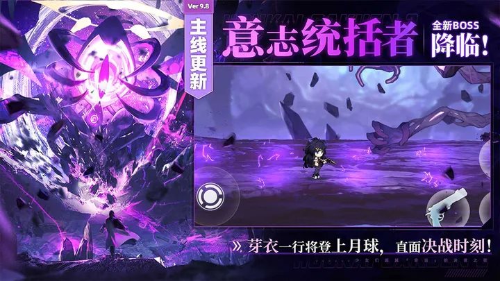 崩坏学园2（下载安装）