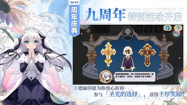 崩坏学园2（下载安装）