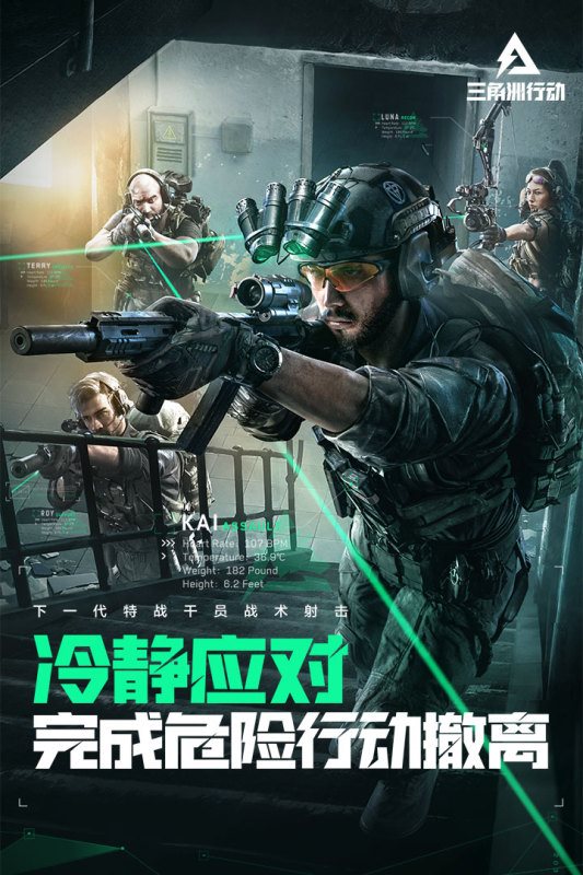 三角洲行动（下载最新版）