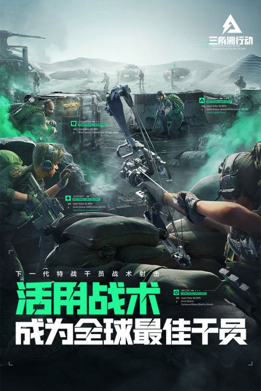 三角洲行动（下载最新版）