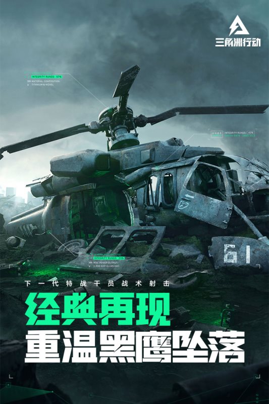三角洲行动（下载最新版）