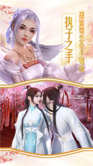 御剑萌仙传免费正版