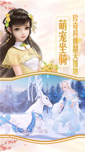 御剑萌仙传免费正版