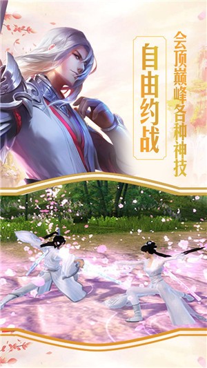 御剑萌仙传免费正版