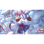 公主连结新年雪菲值得抽吗