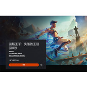 《波斯王子失落的王冠》ps5游玩介绍