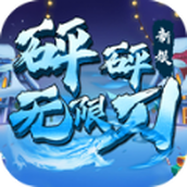 新娱砰砰安卓版