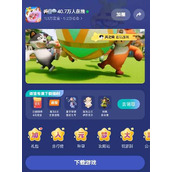 《元梦之星》瑶光公主皮肤获取攻略