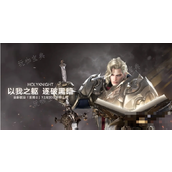 《命运方舟》圣骑士卡牌怎么选择？圣骑士卡牌选择推荐