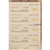 这城有良田S5哨营常见问题一览