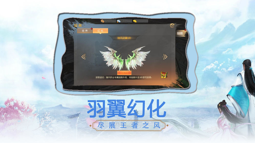九世仙缘游戏下载