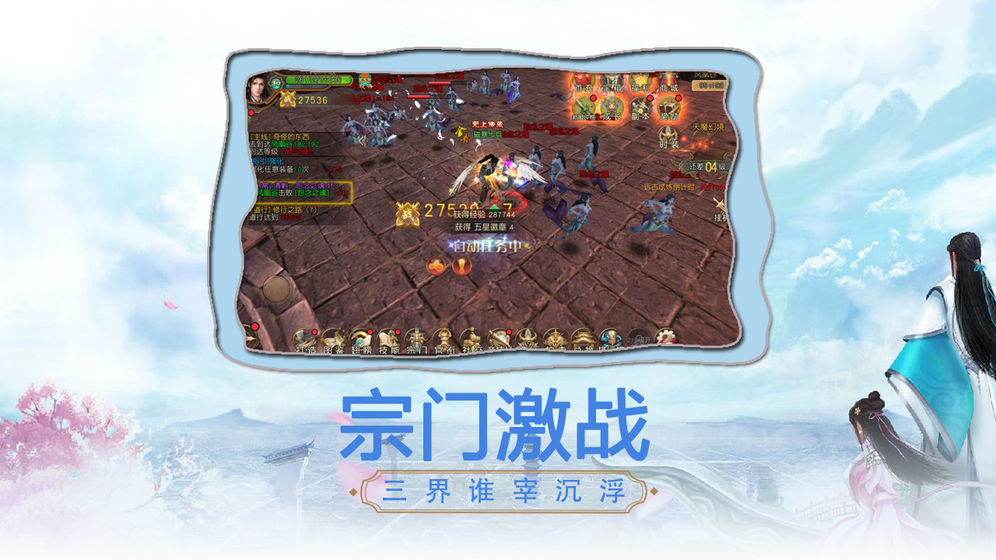九世仙缘游戏下载
