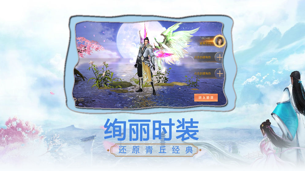 九世仙缘游戏下载