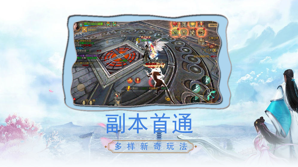 九世仙缘游戏下载