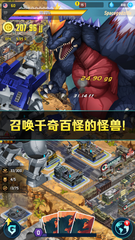 哥斯拉防御战免费正版
