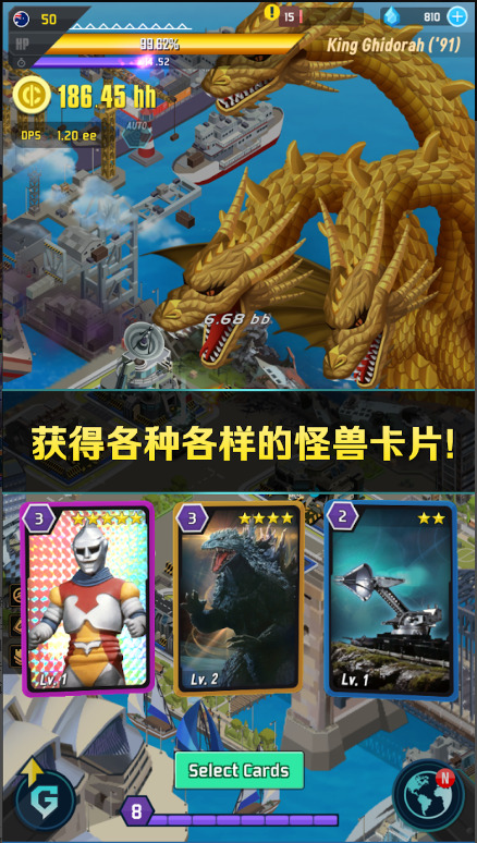 哥斯拉防御战免费正版