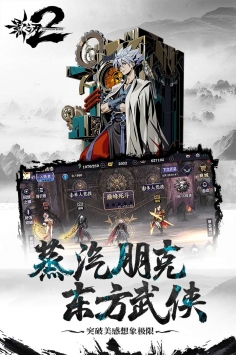 影之刃2下载安装