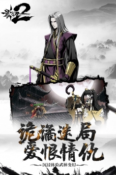 影之刃2下载安装