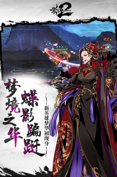 影之刃2下载安装