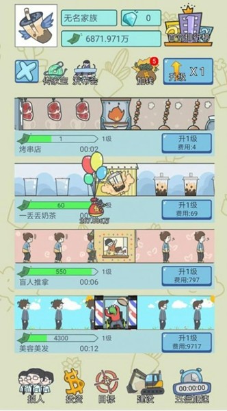 失忆人生重开下载最新版