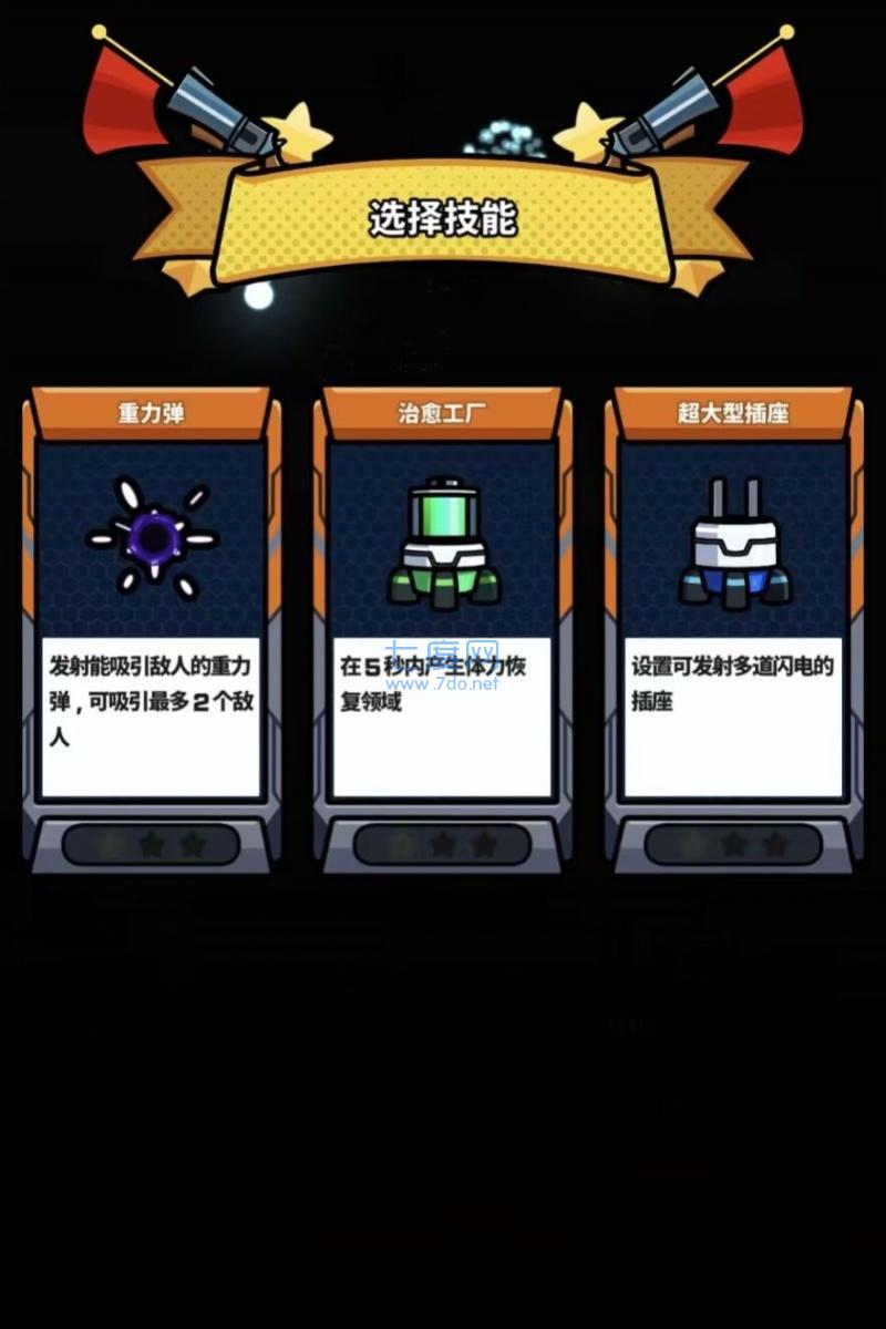 砰砰幸存者游戏下载