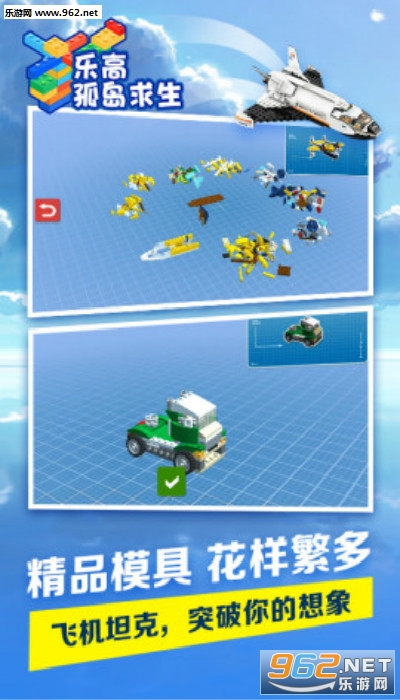 乐高孤岛求生游戏下载